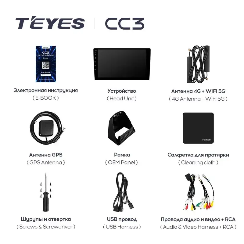 Комплект магнитолы TEYES CC3L 9.0" для Opel Mokka Комплект магнитолы TEYES CC3L 9.0" для Opel Mokka