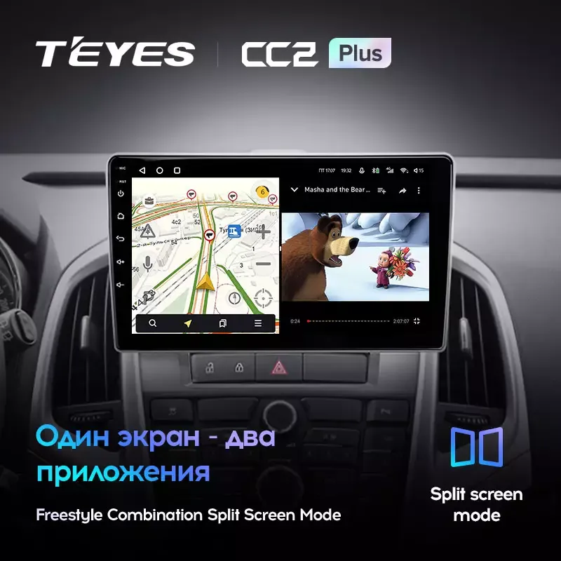Комплект магнитолы TEYES CC2 Plus 9.0" для Opel Astra J 2009-2018 Комплект магнитолы TEYES CC2 Plus 9.0" для Opel Astra J 2009-2018
