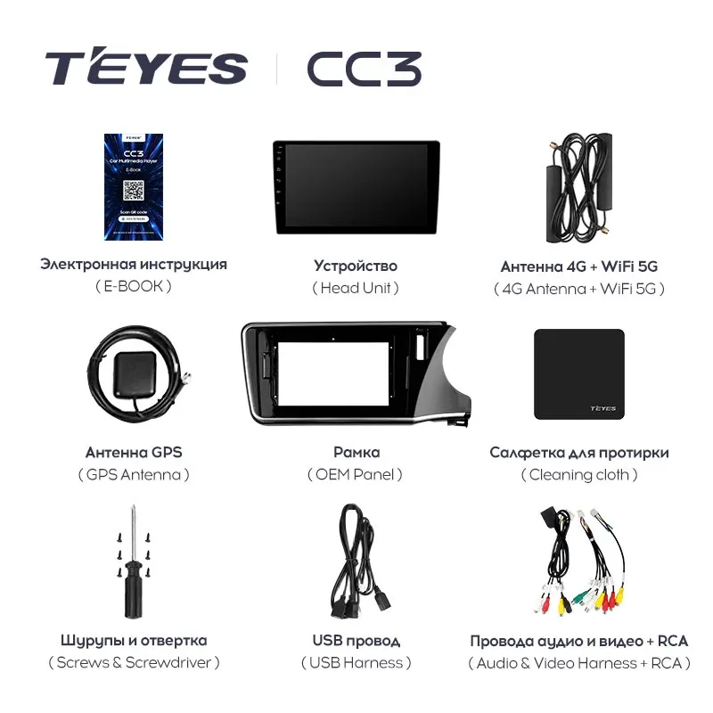 Комплект магнитолы TEYES CC3L 10.2" для Honda Grace