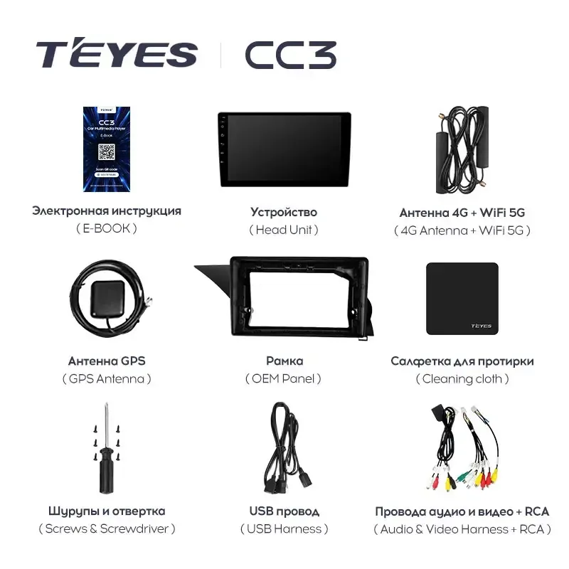 Комплект магнитолы TEYES CC3L 9.0" для Mercedes-Benz GLK-класс