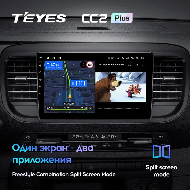 Комплект магнитолы TEYES CC2 Plus 9.0" для Citroen Jumpy III 2016-2023