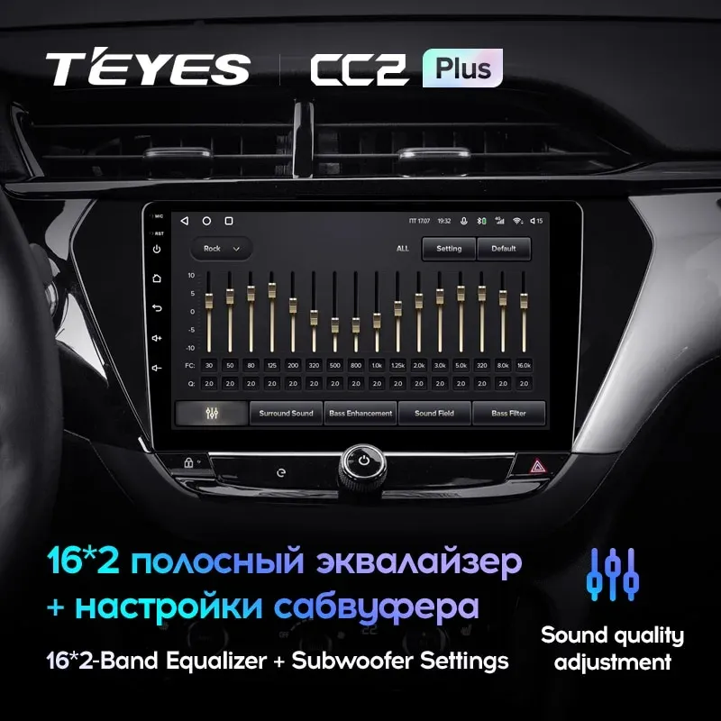 Комплект магнитолы TEYES CC2 Plus 9.0" для Opel Corsa F 2019-2023 Комплект магнитолы TEYES CC2 Plus 9.0" для Opel Corsa F 2019-2023