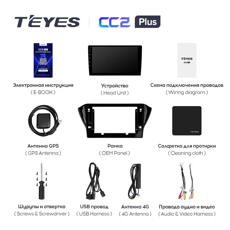 Комплект магнитолы TEYES CC2 Plus 10.2" для Geely GS I 2016-2023