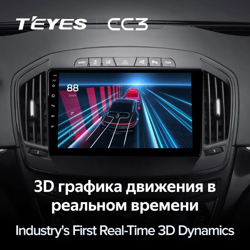 Комплект магнитолы TEYES CC3L 9.0" для Opel Insignia Комплект магнитолы TEYES CC3L 9.0" для Opel Insignia