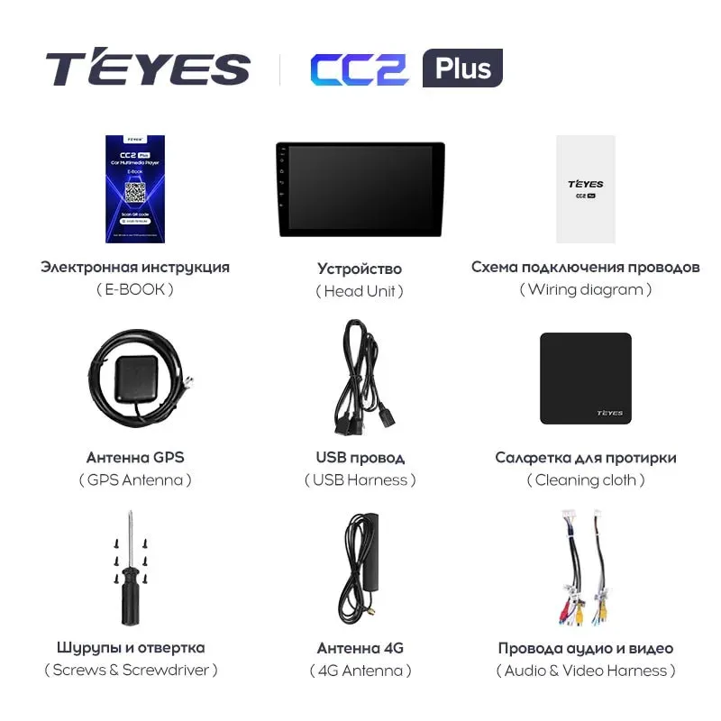 Комплект магнитолы TEYES CC2 Plus 9.0" для ВАЗ (LADA) Granta I 2011-2018