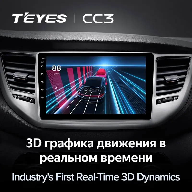 Комплект магнитолы TEYES CC3L 9.0" для Hyundai Tucson