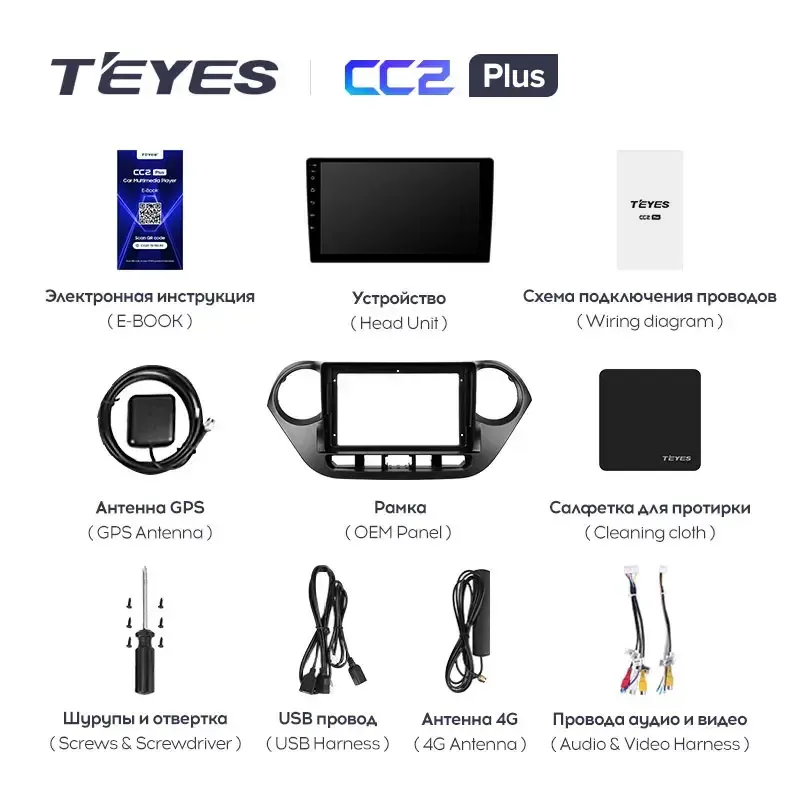 Комплект магнитолы TEYES CC2 Plus 9.0" для Hyundai i10 II 2013-2016