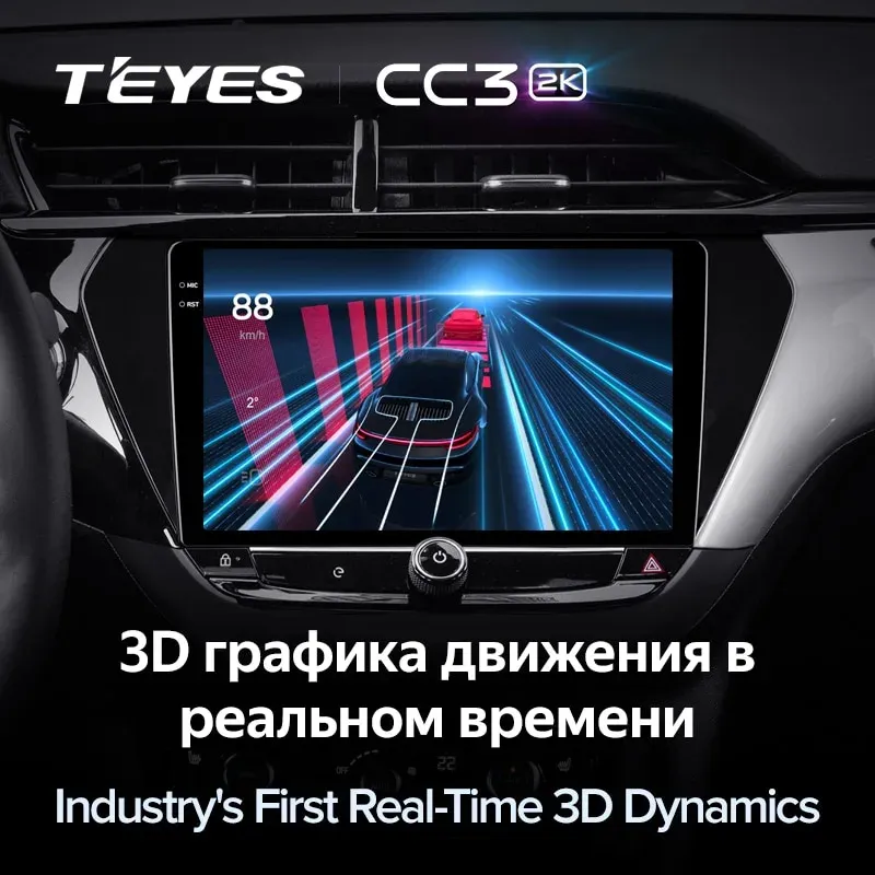 Комплект магнитолы TEYES CC3 2K 9.5" для Opel Corsa F 2019-2023 Комплект магнитолы TEYES CC3 2K 9.5" для Opel Corsa F 2019-2023