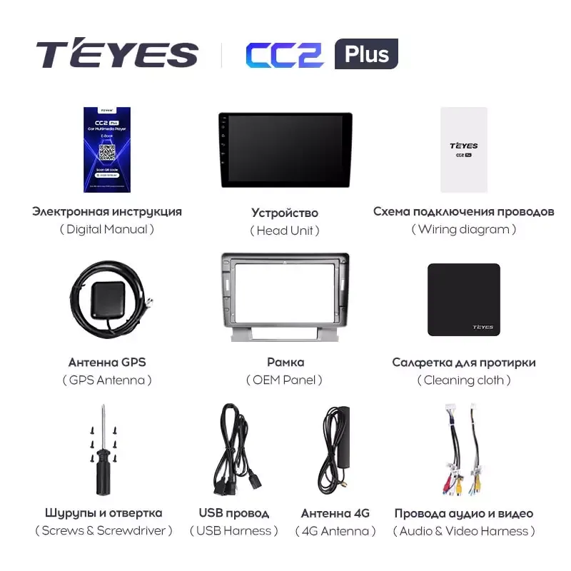Комплект магнитолы TEYES CC2 Plus 9.0" для Opel Astra J 2009-2018 Комплект магнитолы TEYES CC2 Plus 9.0" для Opel Astra J 2009-2018