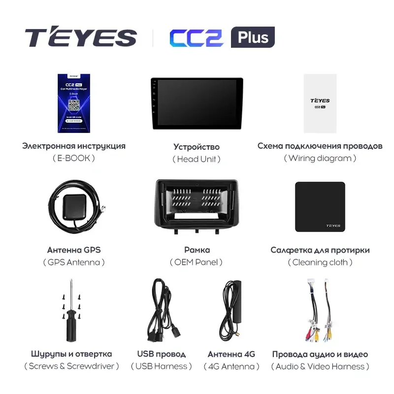 Комплект магнитолы TEYES CC2 Plus 9.0" для Opel Meriva Комплект магнитолы TEYES CC2 Plus 9.0" для Opel Meriva