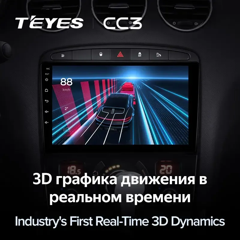 Комплект магнитолы TEYES CC3L 10.2" для Peugeot 408