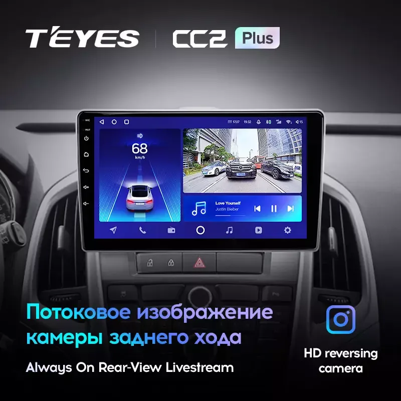 Комплект магнитолы TEYES CC2 Plus 9.0" для Opel Astra J 2009-2018 Комплект магнитолы TEYES CC2 Plus 9.0" для Opel Astra J 2009-2018