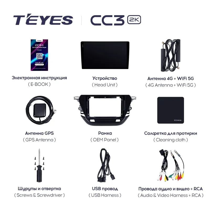 Комплект магнитолы TEYES CC3 2K 9.5" для Opel Corsa F 2019-2023 Комплект магнитолы TEYES CC3 2K 9.5" для Opel Corsa F 2019-2023