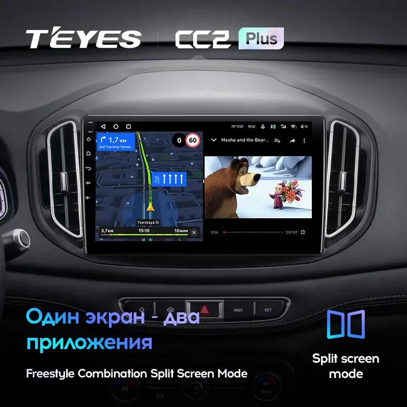 Комплект магнитолы TEYES CC2 Plus 10.2" для Chery Tiggo 7 I 2016-2020