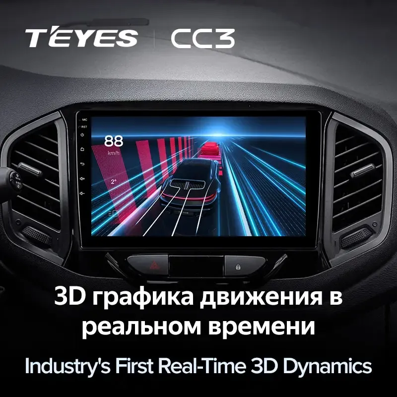 Комплект магнитолы TEYES CC3L 9.0" для ВАЗ (LADA) XRAY