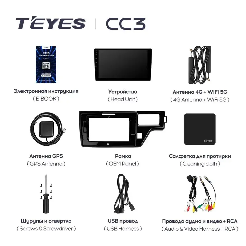 Комплект магнитолы TEYES CC3L 10.2" для Honda Stepwgn