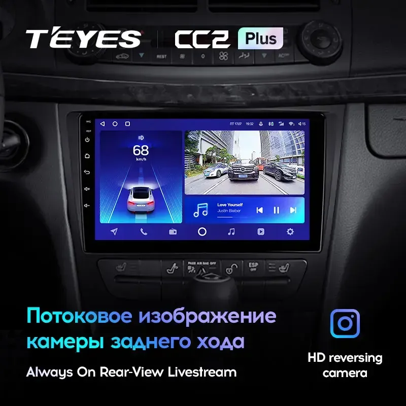 Комплект магнитолы TEYES CC2 Plus 9.0" для Mercedes-Benz E-класс W211/S211 2002-2009