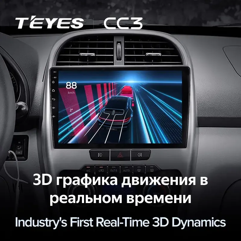 Комплект магнитолы TEYES CC3L 10.2" для Chery Tiggo 3