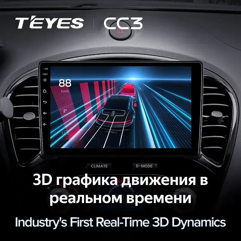 Комплект магнитолы TEYES CC3L 9.0" для Nissan Juke