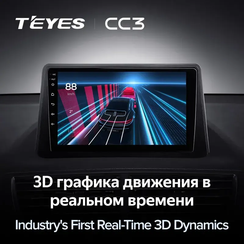 Комплект магнитолы TEYES CC3L 9.0" для Opel Mokka Комплект магнитолы TEYES CC3L 9.0" для Opel Mokka