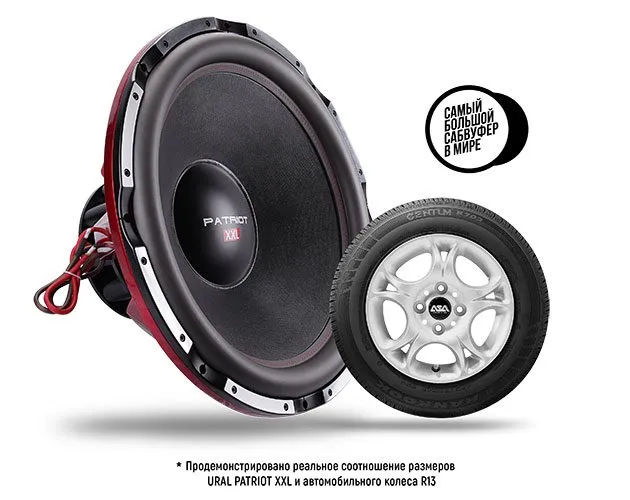 Сабвуфер Ural (Урал) Patriot XXL - фото