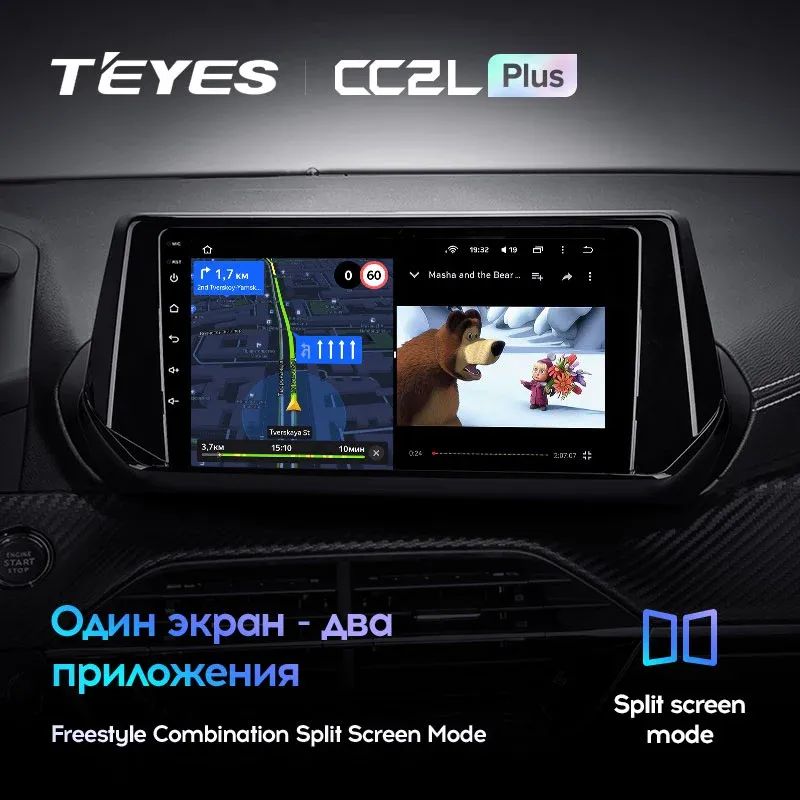 Комплект магнитолы TEYES CC2 Plus 9.0" для Peugeot 2008 II 2019-2023