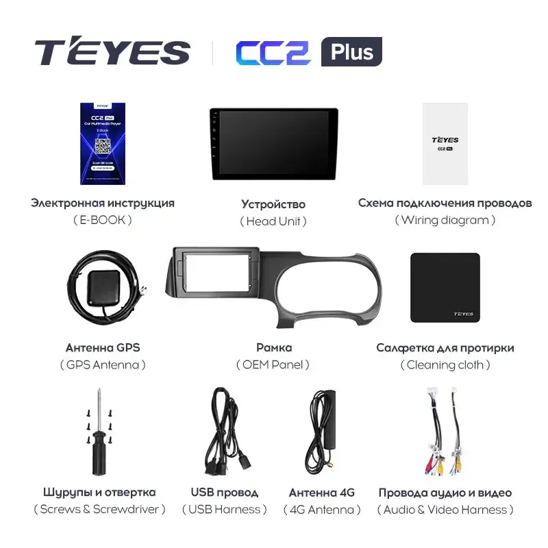 Комплект магнитолы TEYES CC2 Plus 10.2" для Hyundai i10 III 2019-2023