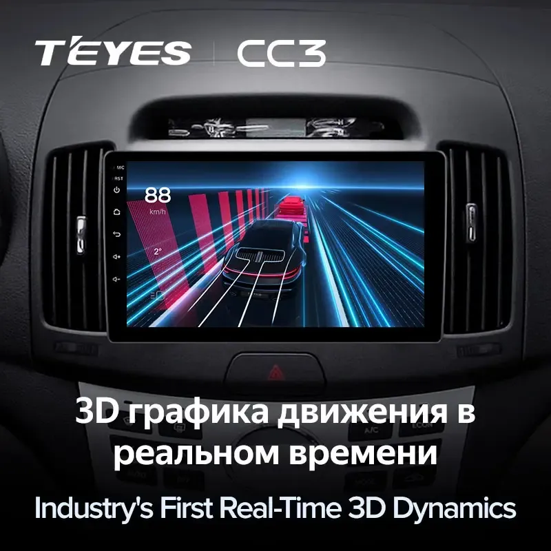 Комплект магнитолы TEYES CC3L 9.0" для Hyundai Elantra