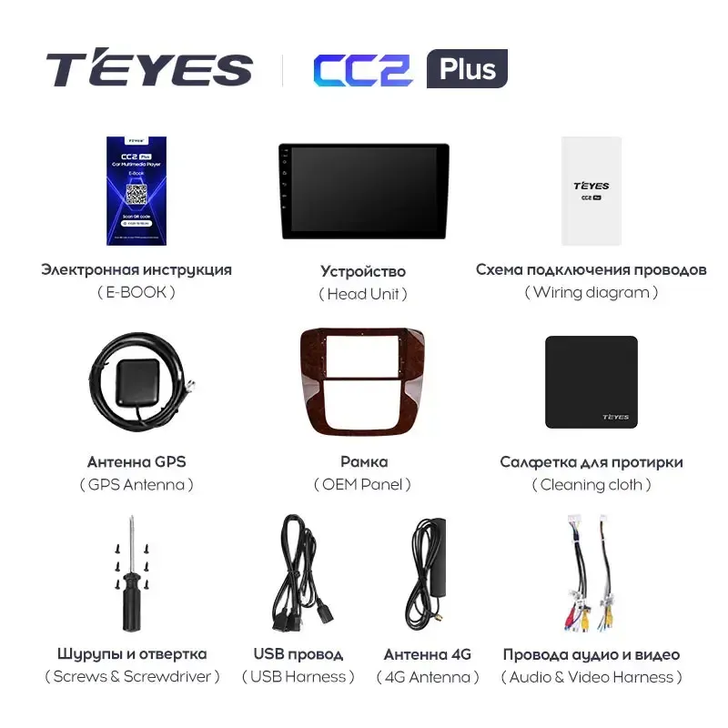 Комплект магнитолы TEYES CC2 Plus 9.0" для GMC Yukon III 2006-2014