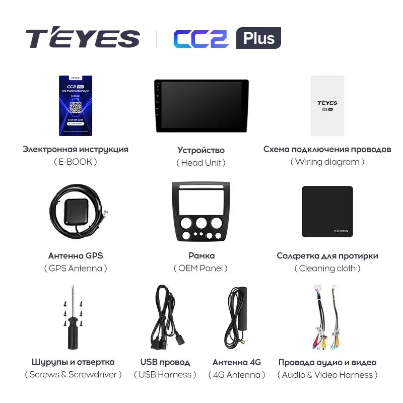Комплект магнитолы TEYES CC2 Plus 9.0" для Hummer H3 I 2005-2010 Комплект магнитолы TEYES CC2 Plus 9.0" для Hummer H3 I 2005-2010