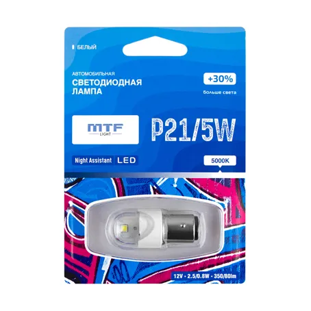 Лампа светодиодная MTF Night Assistant P21/5W белая - фото Лампа светодиодная MTF Night Assistant P21/5W белая - фото