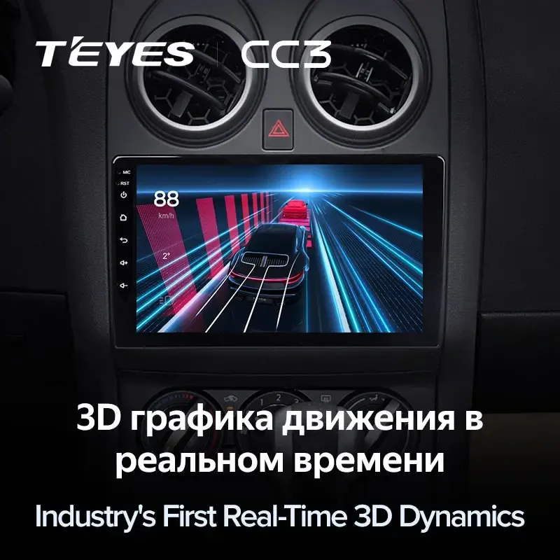 Комплект магнитолы TEYES CC3L 9.0" для Nissan Qashqai