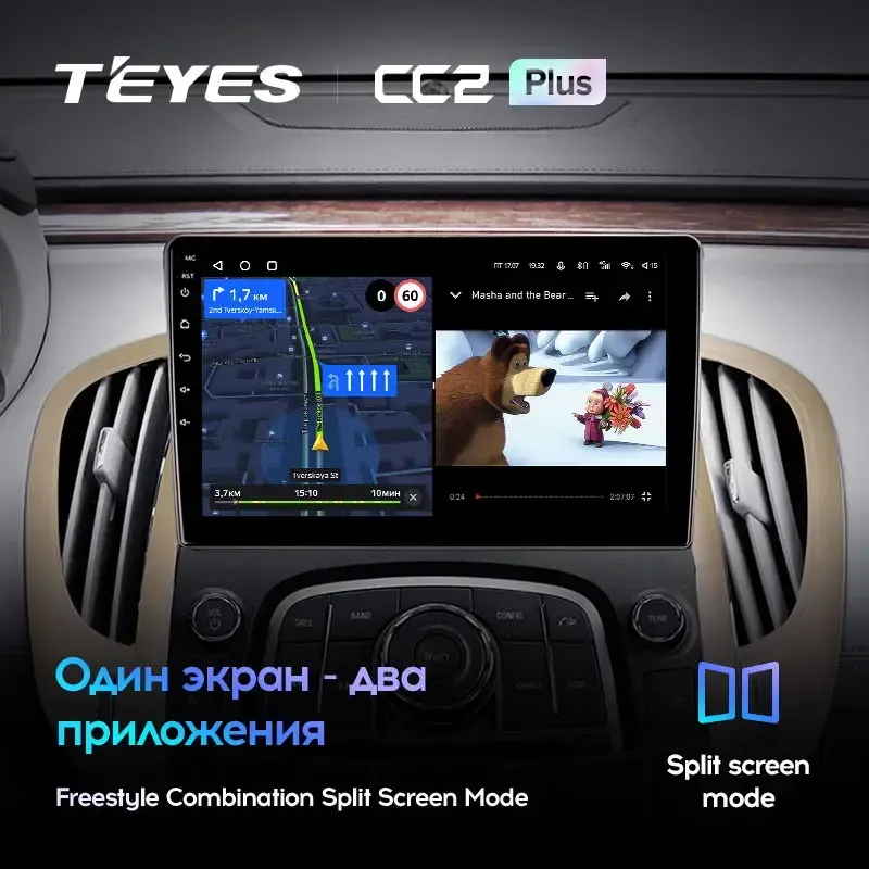 Комплект магнитолы TEYES CC2 Plus 9.0" для Buick LaCrosse II 2009-2013