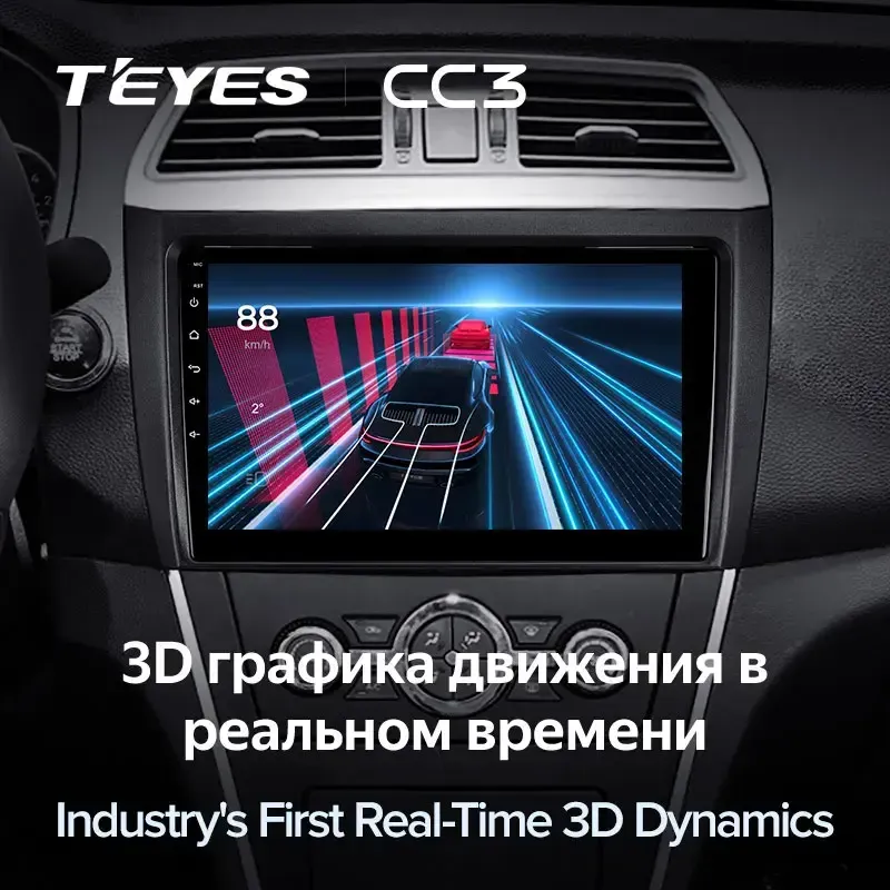 Комплект магнитолы TEYES CC3L 10.2" для LIFAN 620