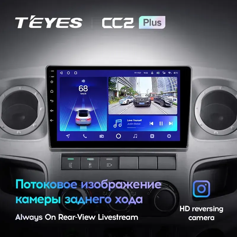 Комплект магнитолы TEYES CC2 Plus 9.0" для ГАЗ ГАЗель Бизнес II 2010-2023