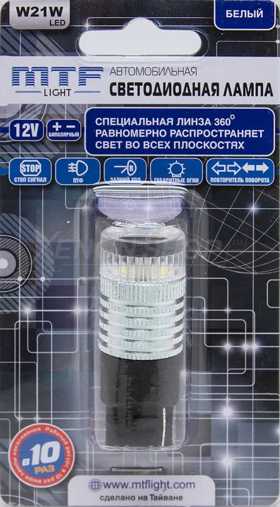 Лампа светодиодная MTF W21W линза 360, белая - фото