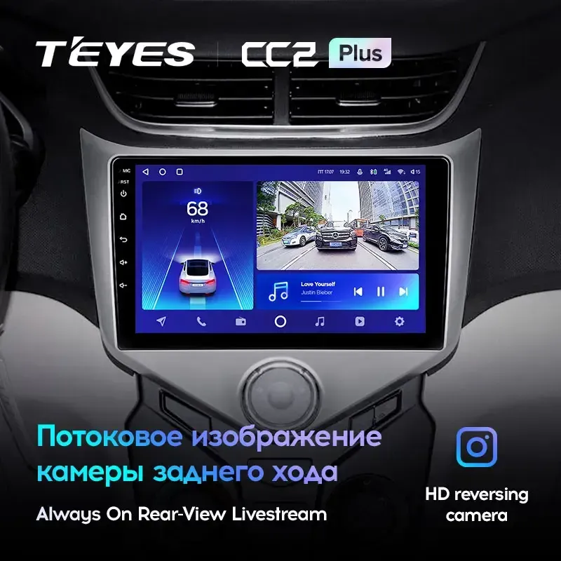 Комплект магнитолы TEYES CC2 Plus 9.0" для Chery Fulwin 2013-2016