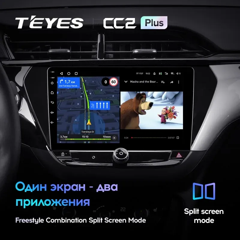 Комплект магнитолы TEYES CC2 Plus 9.0" для Opel Corsa F 2019-2023 Комплект магнитолы TEYES CC2 Plus 9.0" для Opel Corsa F 2019-2023