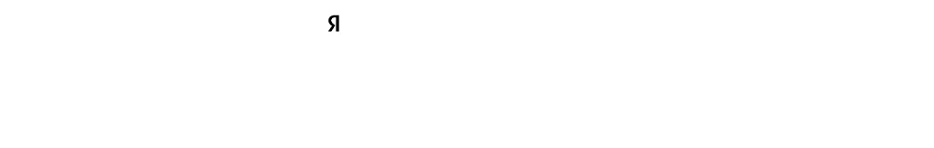 split split
