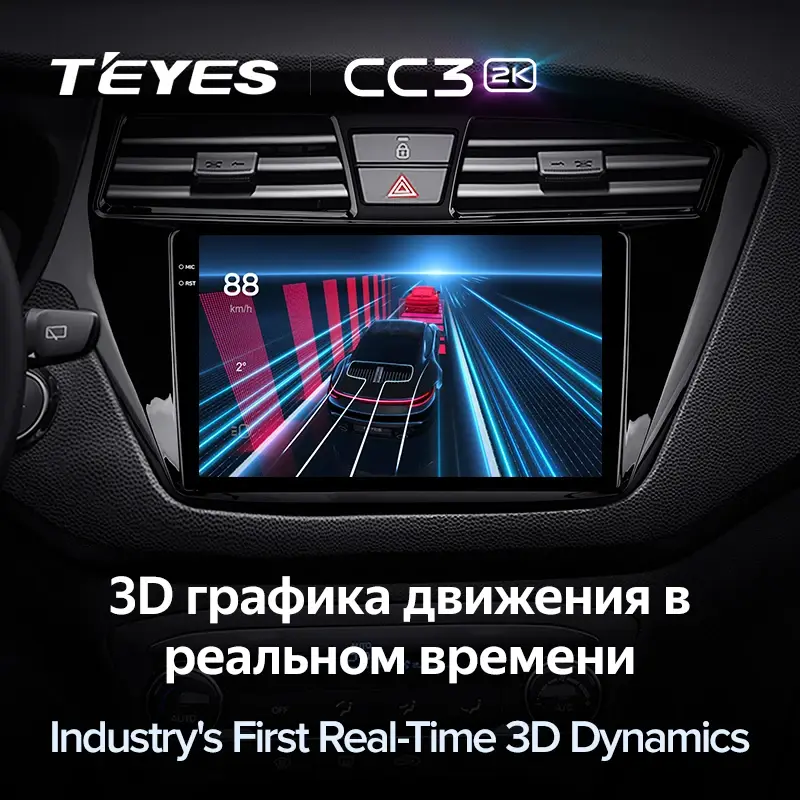 Комплект магнитолы TEYES CC3 2K 9.5" для Hyundai i20 II 2014-2018