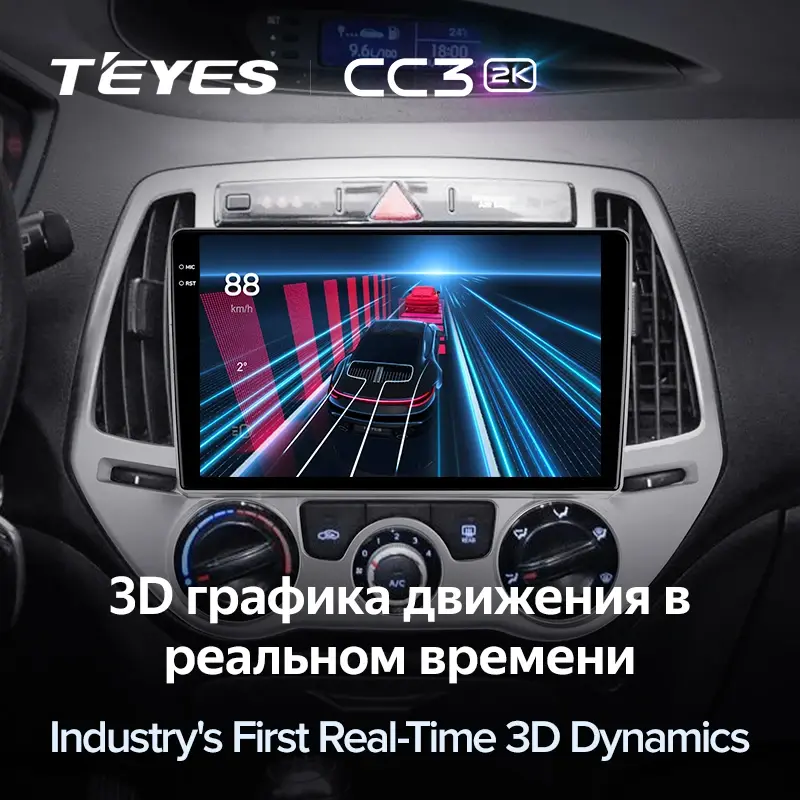 Комплект магнитолы TEYES CC3 2K 9.5" для Hyundai i20 2012-2014