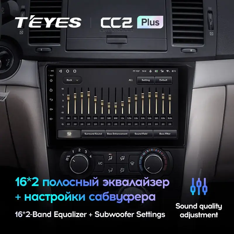 Комплект магнитолы TEYES CC2 Plus 9.0" для Chevrolet Epica I 2006-2012