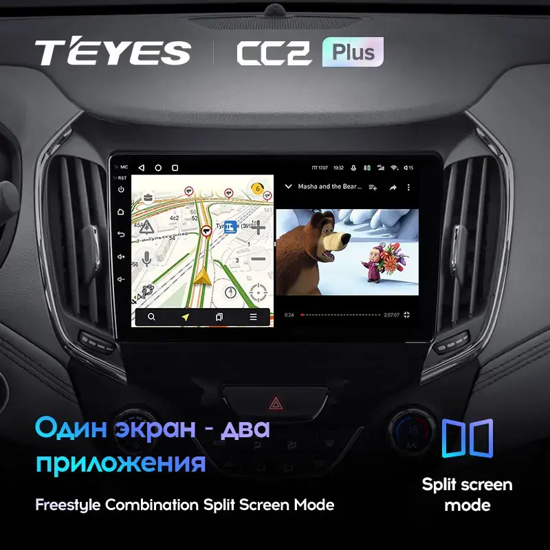 Комплект магнитолы TEYES CC2 Plus 9.0" для Chevrolet Cruze II 2015-2023