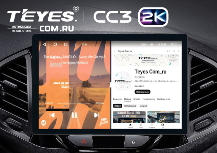 ШГУ Teyes CC3 2K 6/128 GB Lada Vesta F2 (B) 2023, 10" - фото