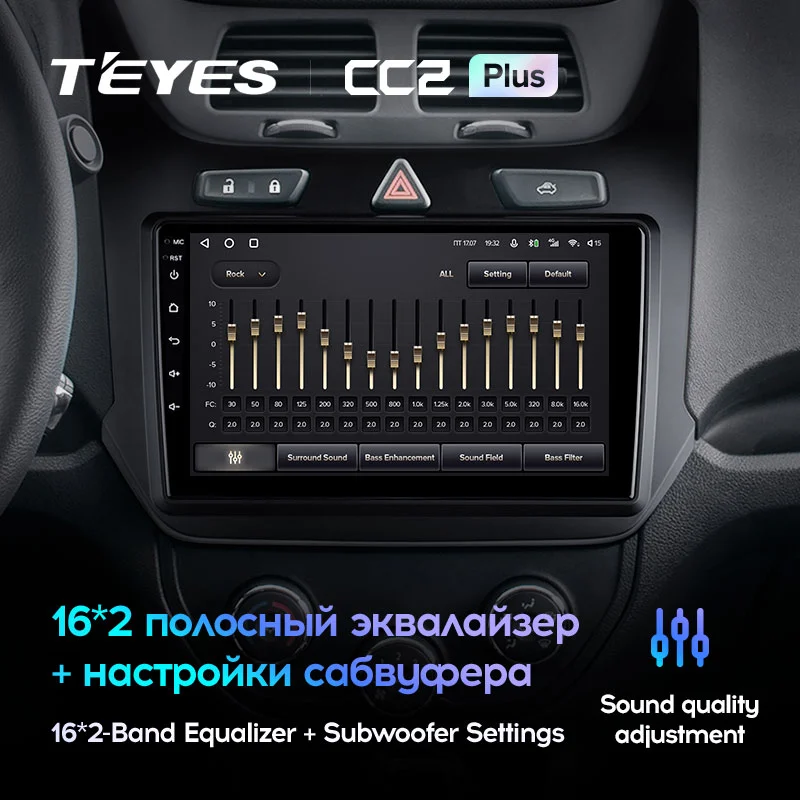 Комплект магнитолы TEYES CC2 Plus 9.0" для Chevrolet Cobalt II рестайлинг 2016-2023