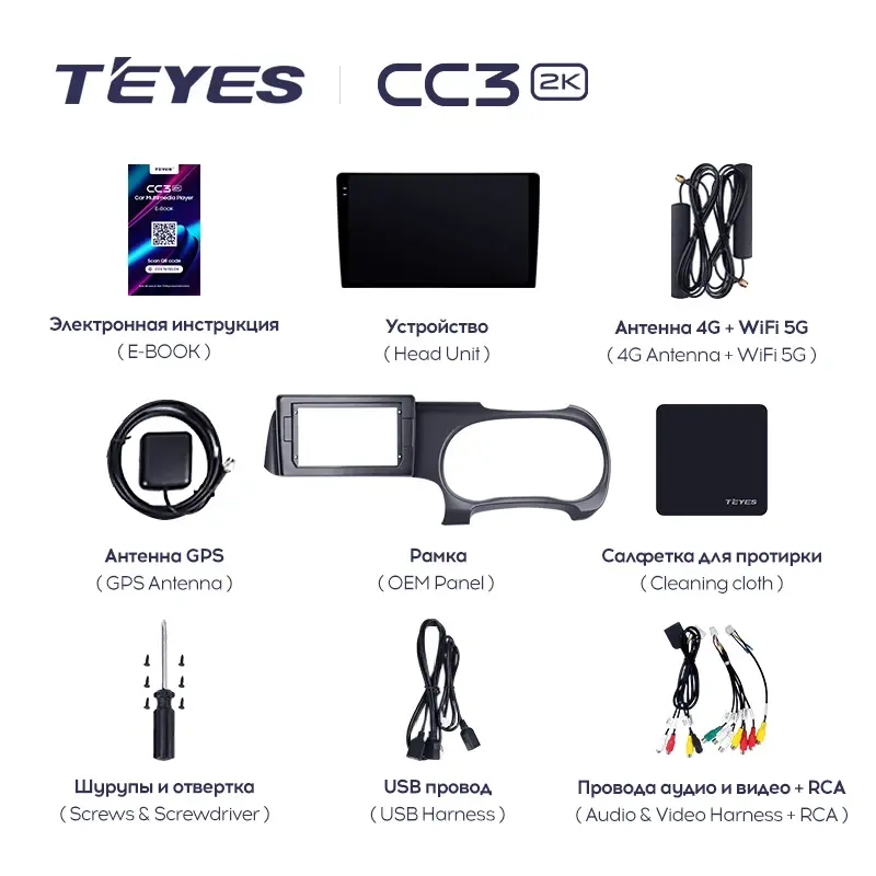 Комплект магнитолы TEYES CC3 2K 10.36" для Hyundai i10 III 2019-2023