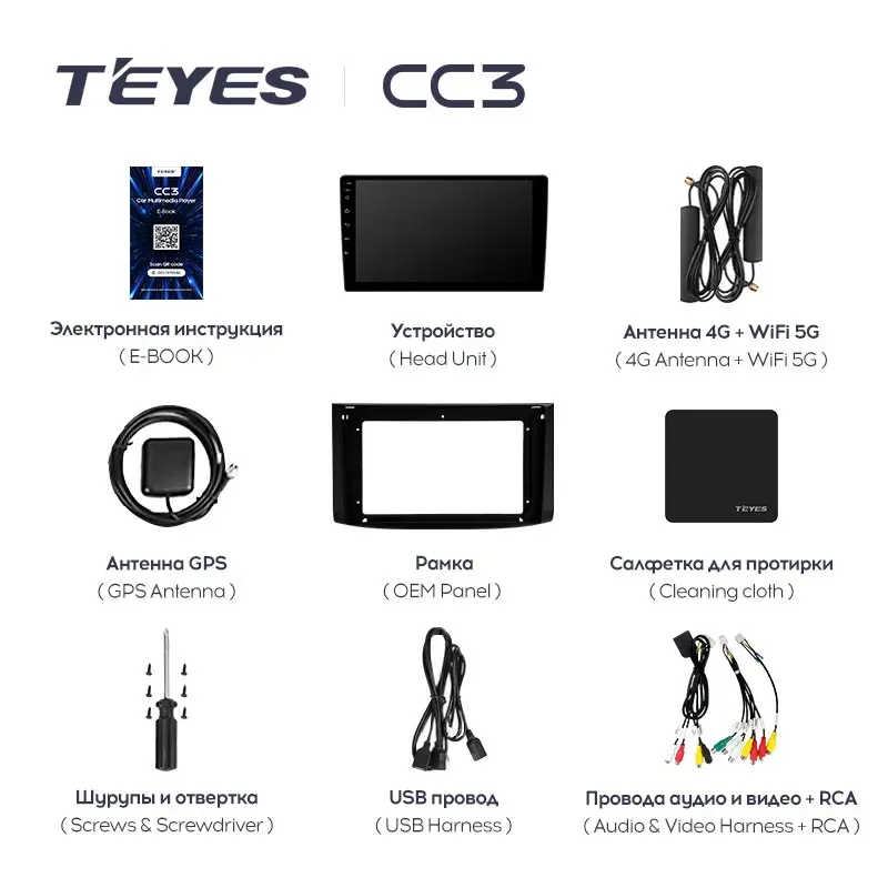 Комплект магнитолы TEYES CC3 9.0" для Chevrolet Aveo I рестайлинг 2006-2012