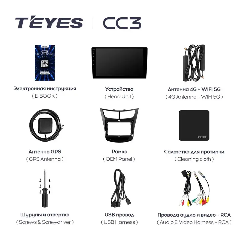 Комплект магнитолы TEYES CC3 9.0" для Chevrolet Sail 2015-2018