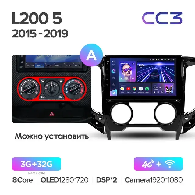 Комплект магнитолы TEYES CC3 9.0" для Mitsubishi L200 V 2015-2019