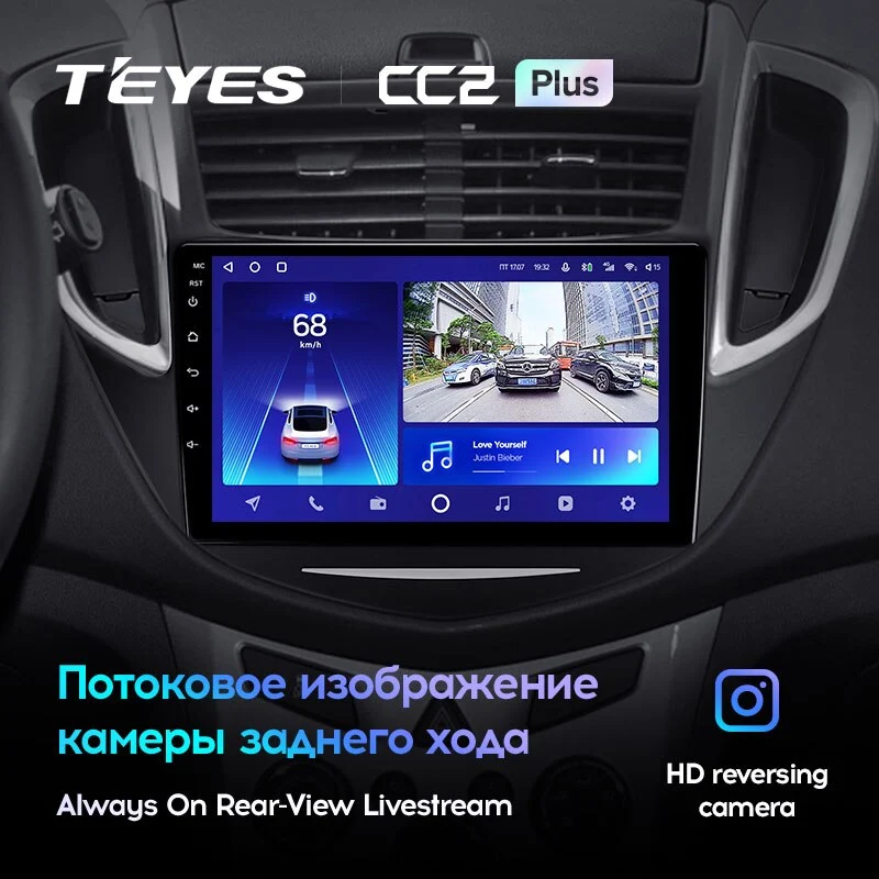 Комплект магнитолы TEYES CC2 Plus 9.0" для Chevrolet Tracker III 2013-2020